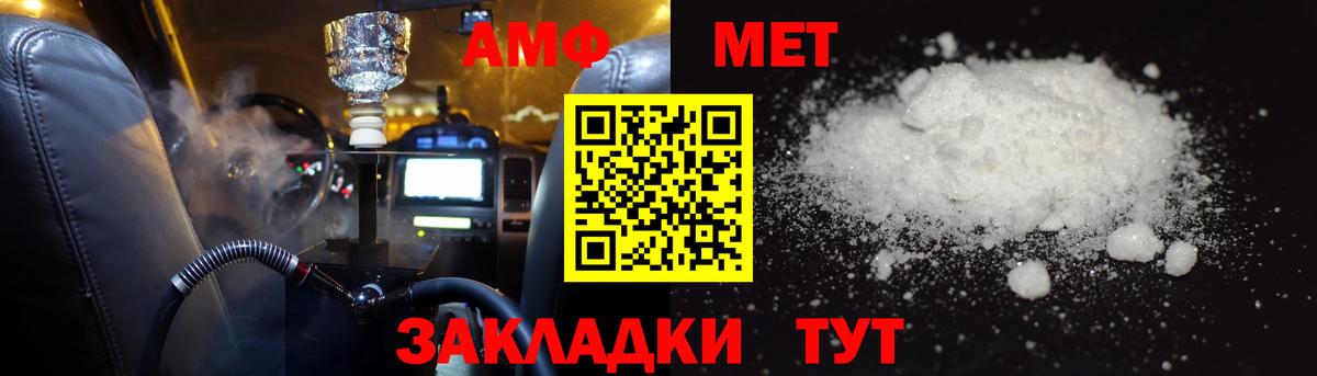 Амфетамин Premium  Вход с VPN  АМФЕТАМИН  Наро-Фоминск 