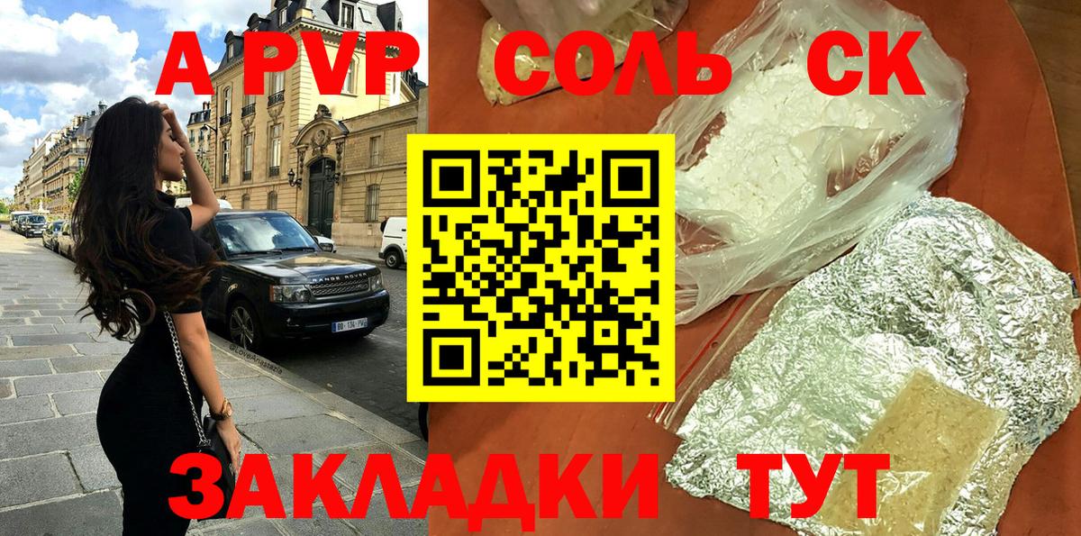 хочу наркоту  Альфа ПВП Crystall  Вход с VPN  Наро-Фоминск  A PVP Crystall  Alpha PVP крисы CK 