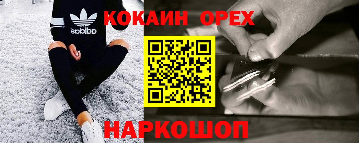 Наро-Фоминск  как найти   Кокаин  Вход с VPN  Кокаин Эквадор 