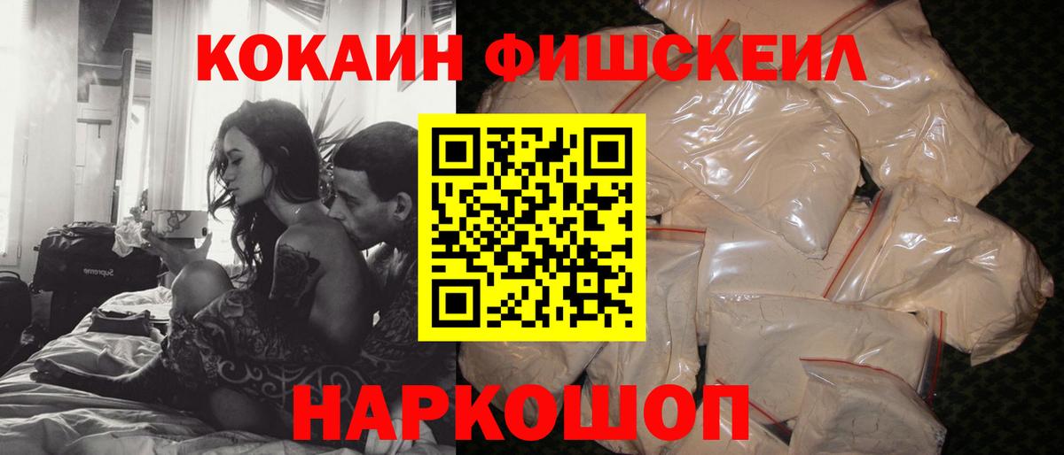 COCAIN 97% Наро-Фоминск