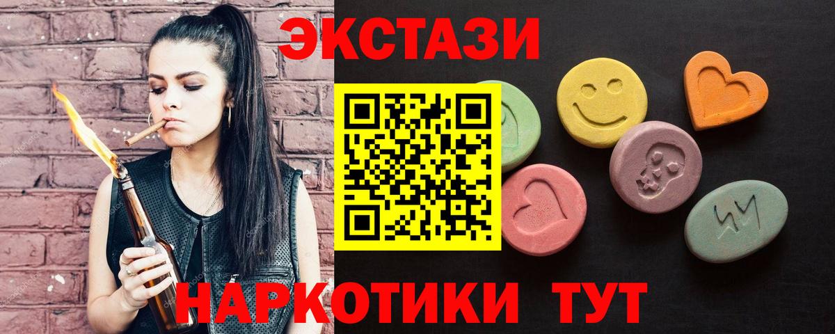 ЭКСТАЗИ 300 mg  Вход с VPN  где продают наркотики  Наро-Фоминск  Ecstasy круглые 
