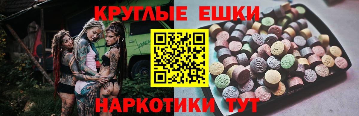 Экстази TESLA Наро-Фоминск