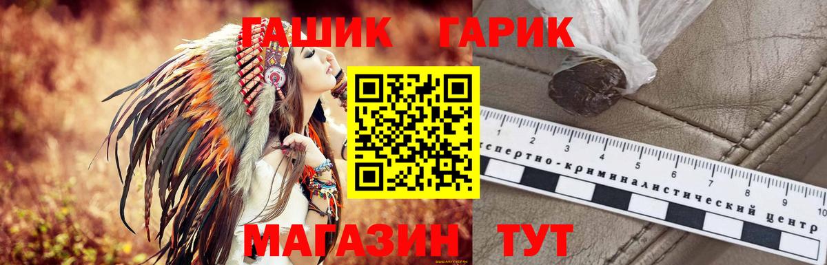 ГАШ хэш  ГАШИШ  Наро-Фоминск  Вход с VPN  Гашиш хэш 