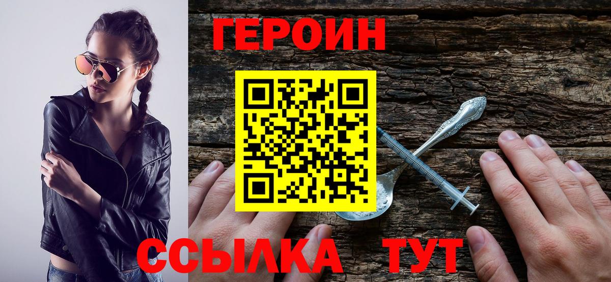 Героин Афган Наро-Фоминск
