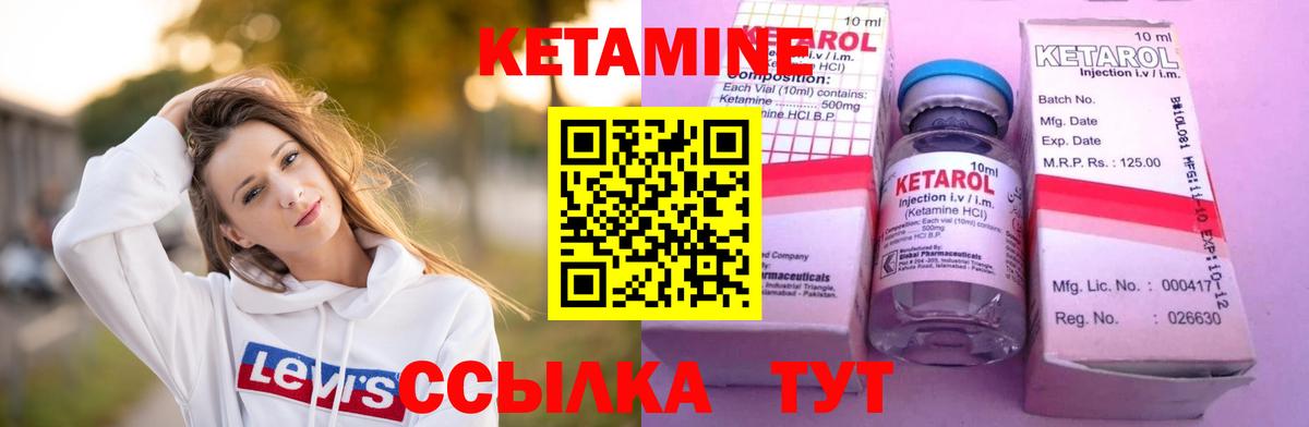 КЕТАМИН ketamine Наро-Фоминск