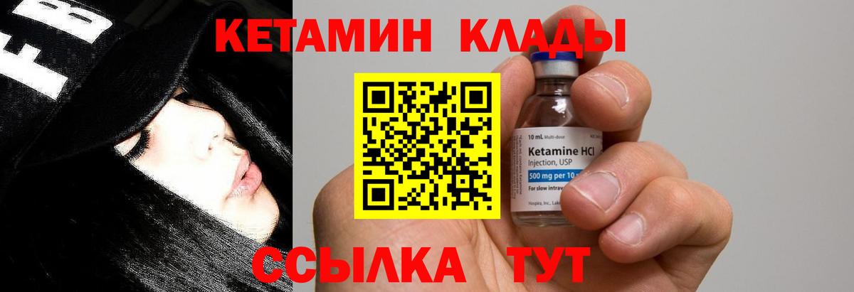 Наро-Фоминск  Кетамин ketamine  Вход с VPN 