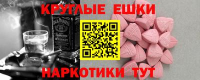 экстази Донской