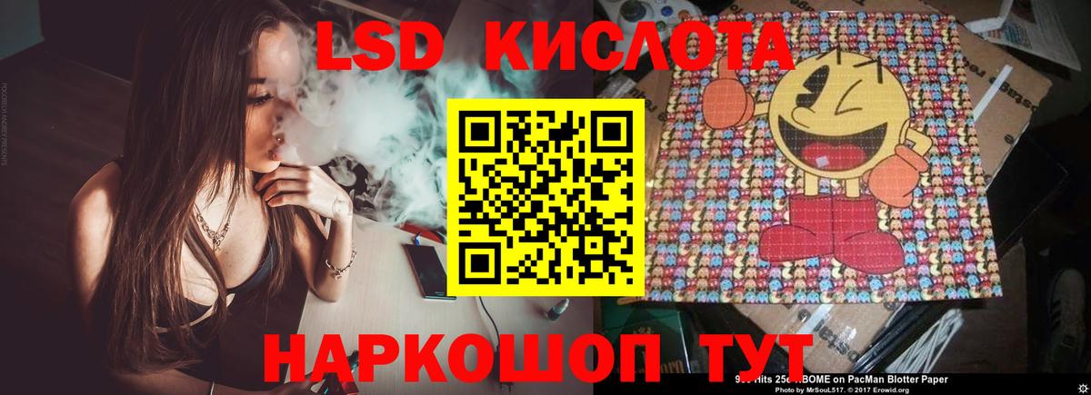 ЛСД экстази кислота Наро-Фоминск