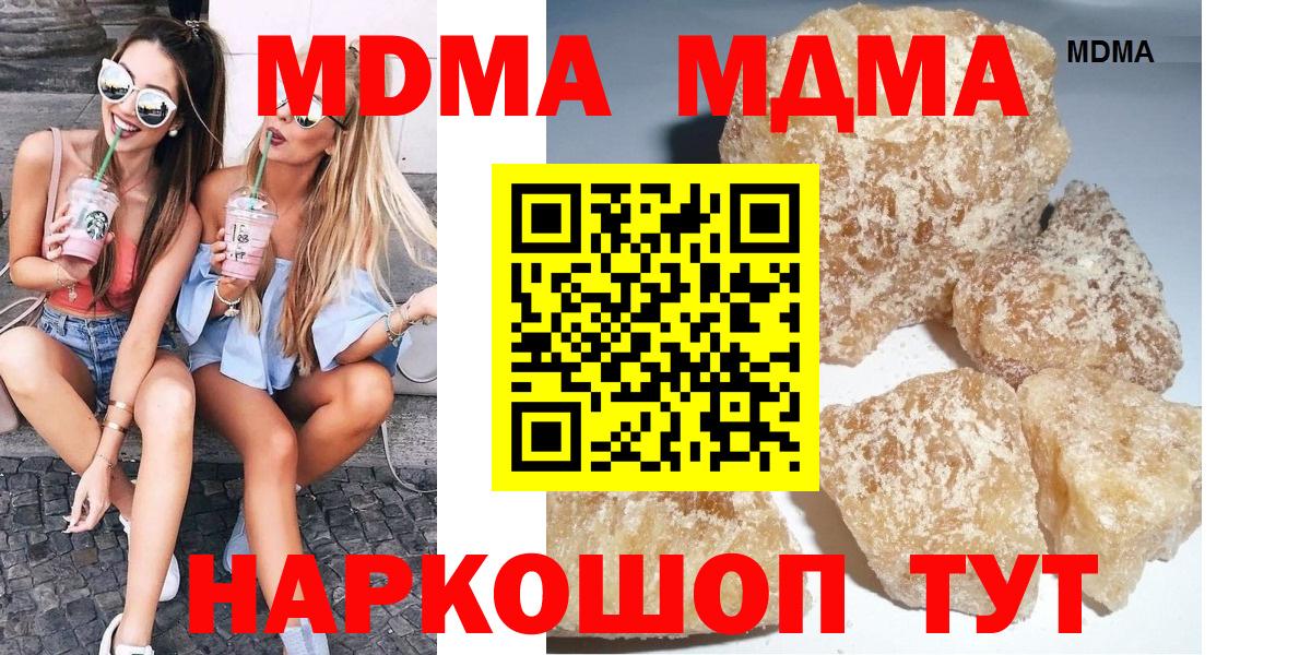 МДМА crystal  Вход с VPN  МДМА crystal  Наро-Фоминск 