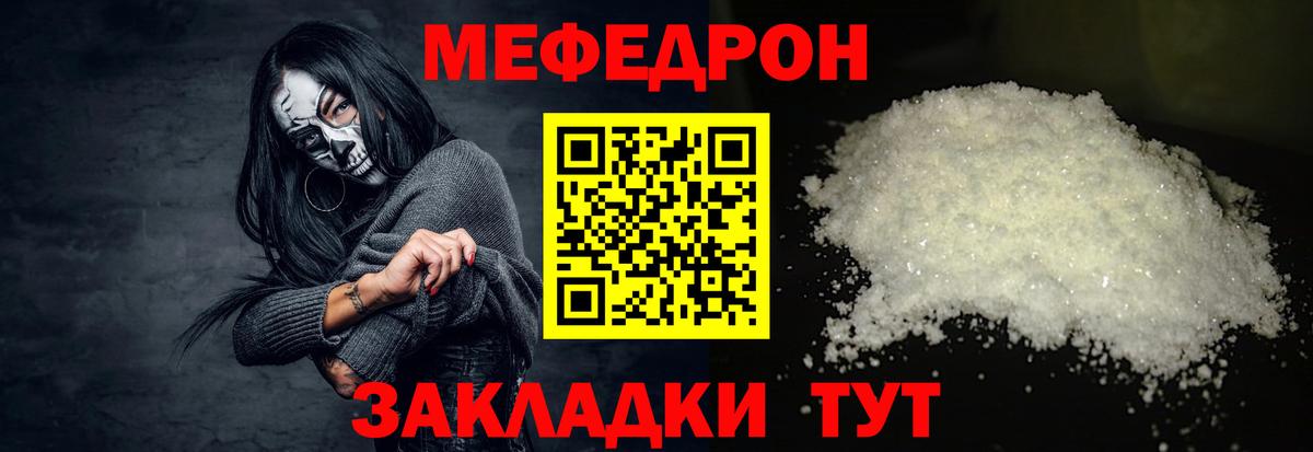 МЕФ мука  Мефедрон  Наро-Фоминск  МЕФ 4 MMC  Вход с VPN  Меф 