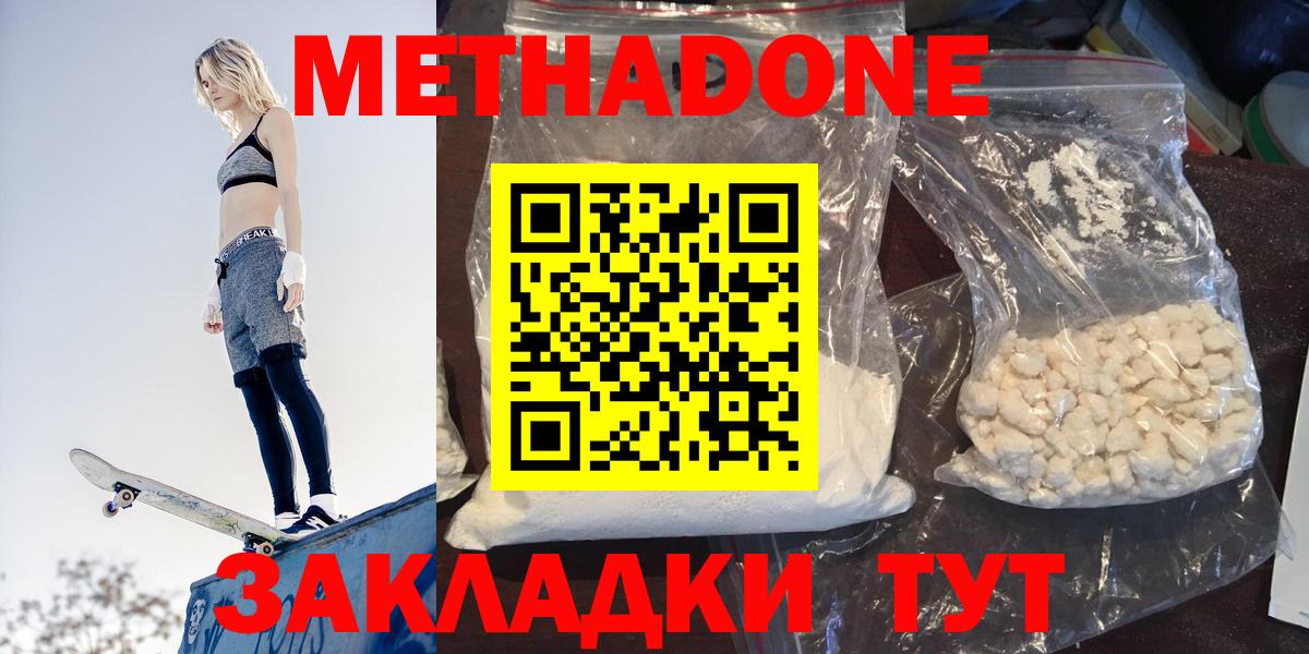 omg маркетплейс  МЕТАДОН кристалл  Вход с VPN  Наро-Фоминск  МЕТАДОН кристалл 