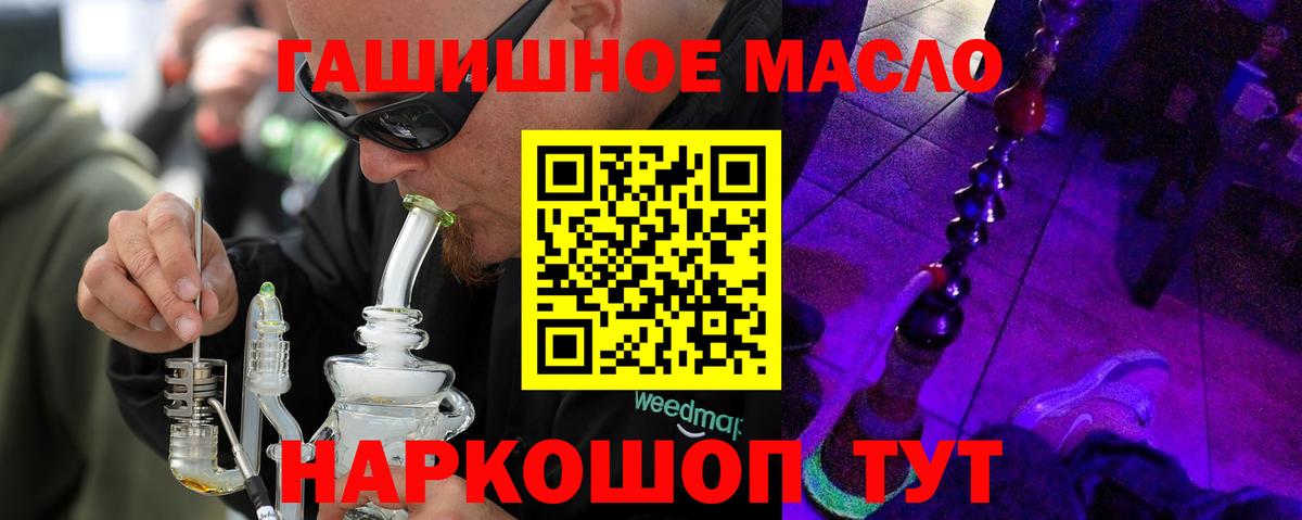 ТГК гашишное масло  Дистиллят ТГК концентрат  Вход с VPN  Наро-Фоминск 