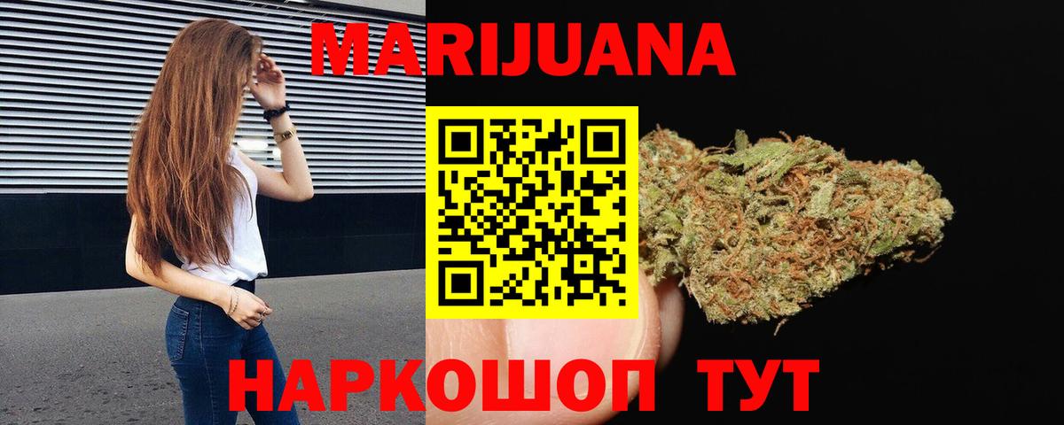 Конопля AK-47 Наро-Фоминск